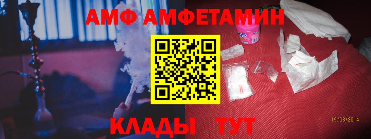 Чебаркуль  Amphetamine 97%  Вход с VPN 
