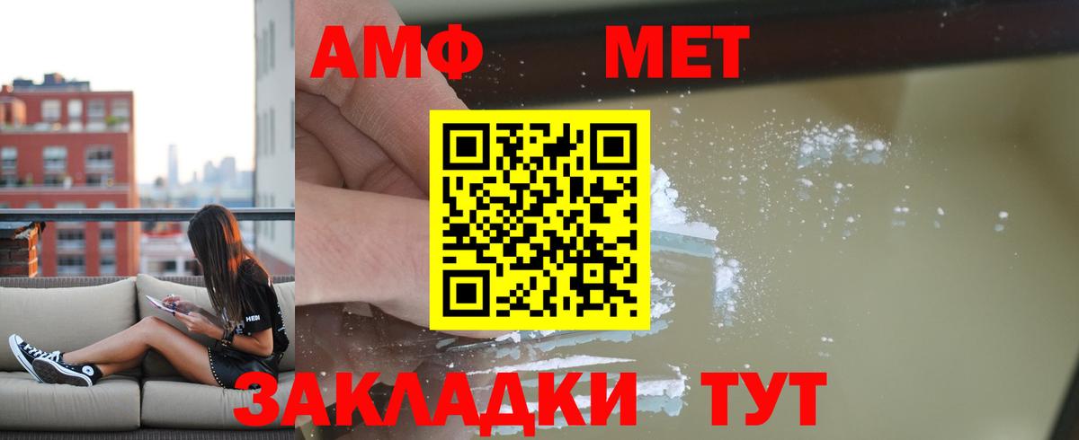 АМФЕТАМИН Розовый Чебаркуль