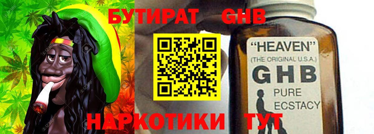 Бутират оксана Чебаркуль