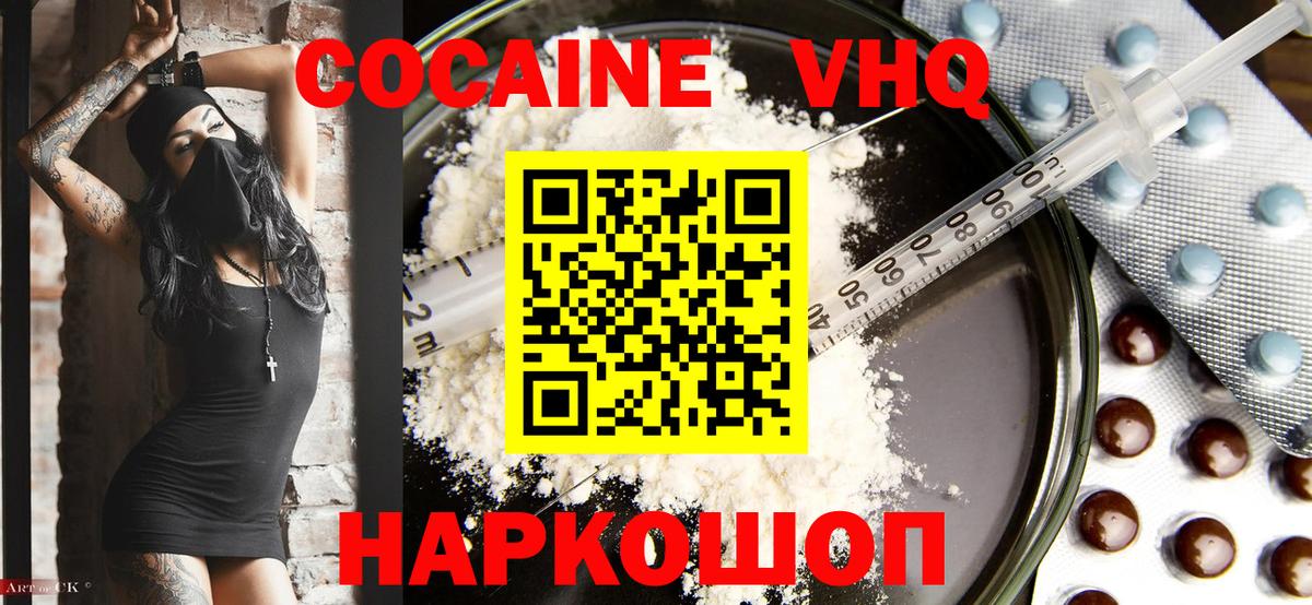 Кокаин 99% Чебаркуль
