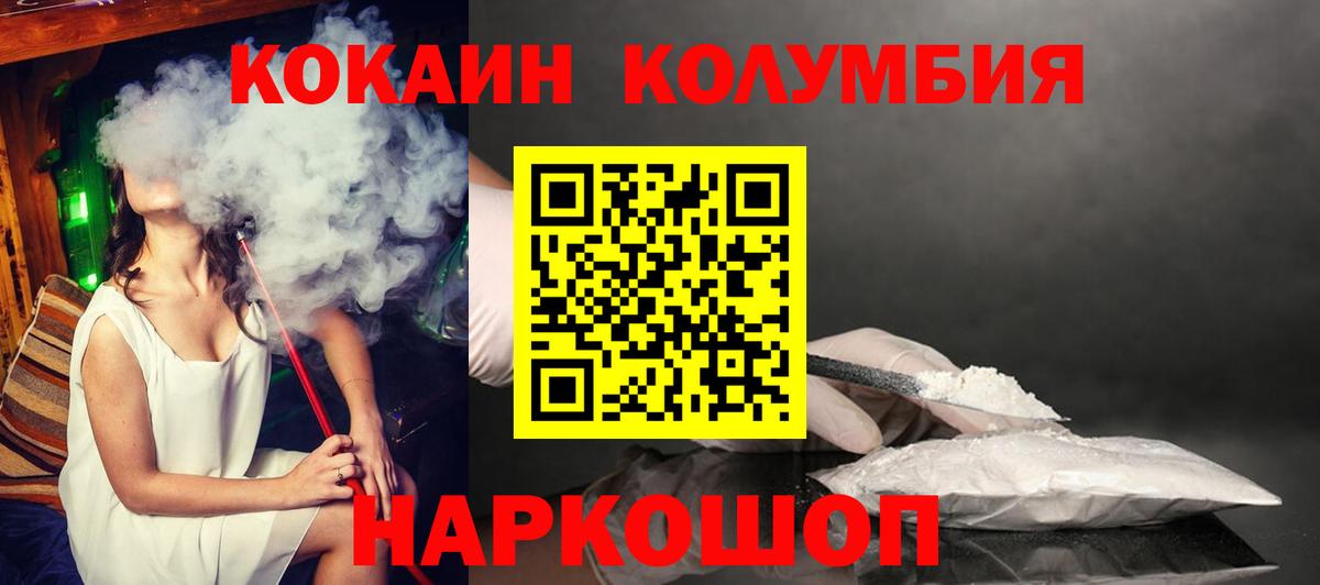 Чебаркуль  Cocaine Колумбийский  Вход с VPN  COCAIN Эквадор 