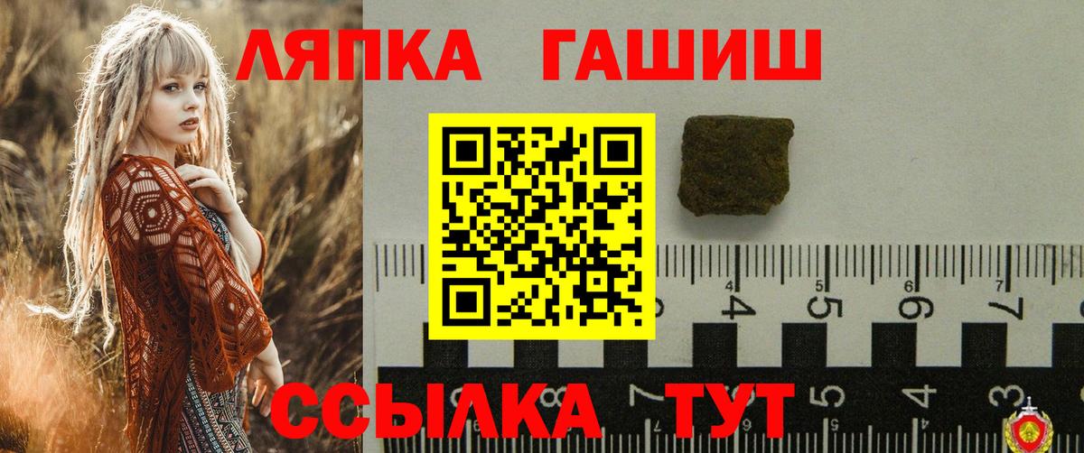 ГАШ ice o lator  ГАШИШ  Чебаркуль  Вход с VPN 