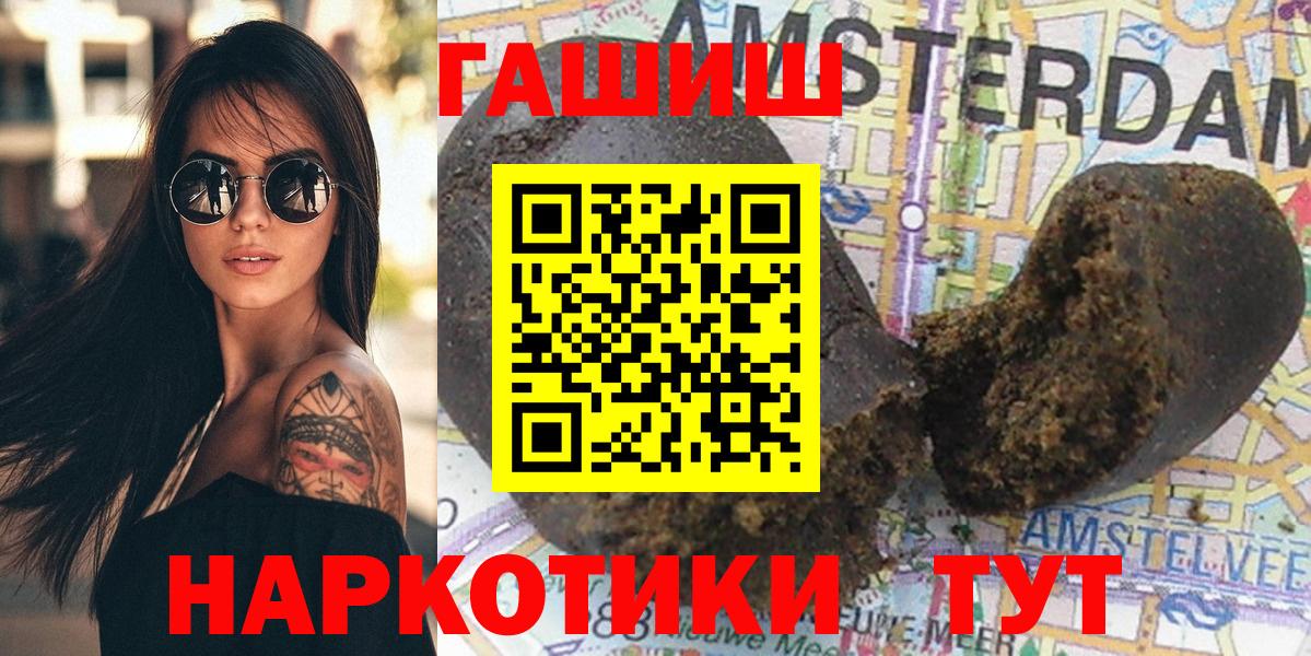 ГАШ гашик Чебаркуль