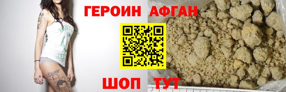 ГЕРОИН герыч  Вход с VPN  Чебаркуль 