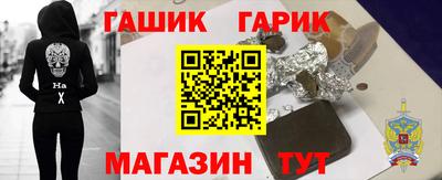 синтетический гашиш Конаково