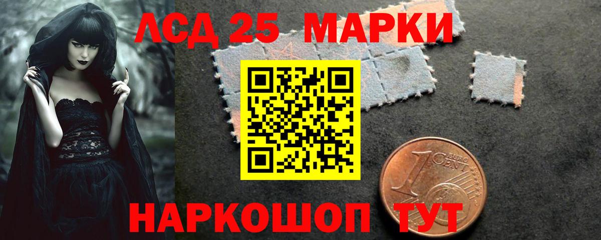 LSD-25 экстази кислота Чебаркуль
