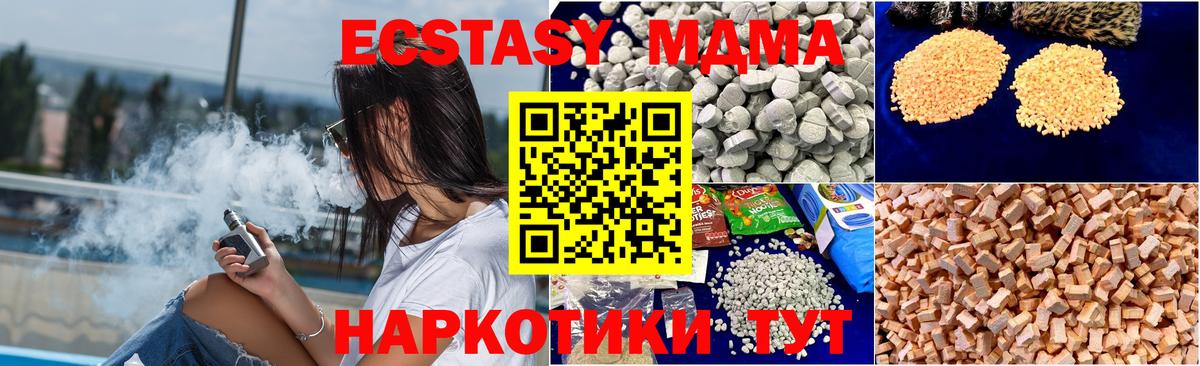 Чебаркуль  MDMA  MDMA VHQ  Вход с VPN  MDMA Molly 