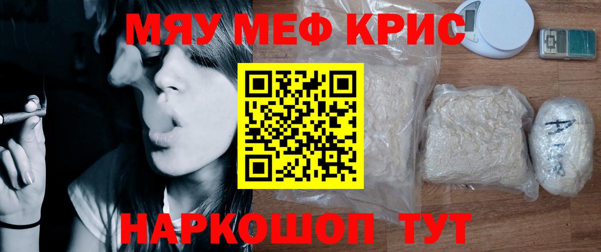Мефедрон  Чебаркуль