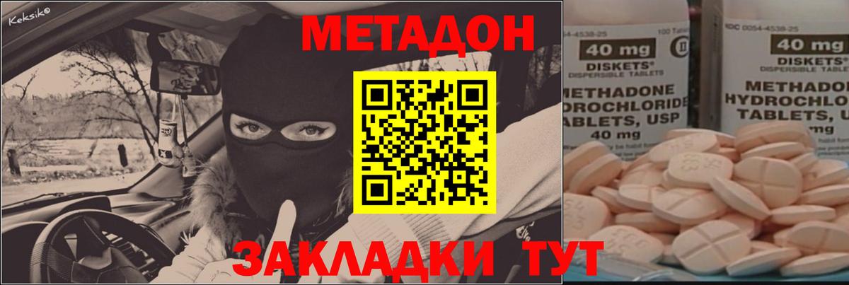 Метадон кристалл  МЕТАДОН кристалл  Чебаркуль  Вход с VPN 