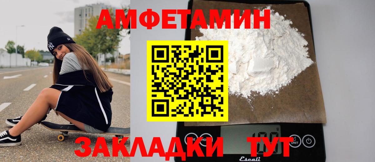 МЕТАМФЕТАМИН мет  МЕТАМФЕТАМИН мет  Вход с VPN  Чебаркуль 