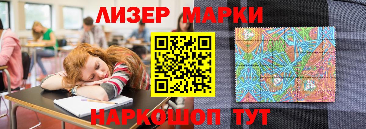 Чебаркуль  Наркотические марки  Вход с VPN  Марки NBOMe 1500мкг 