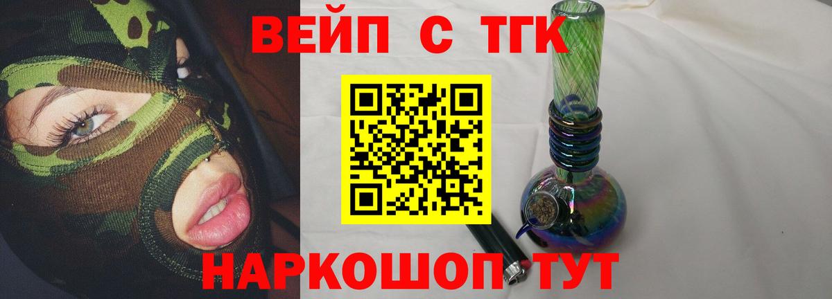 Дистиллят ТГК концентрат Чебаркуль