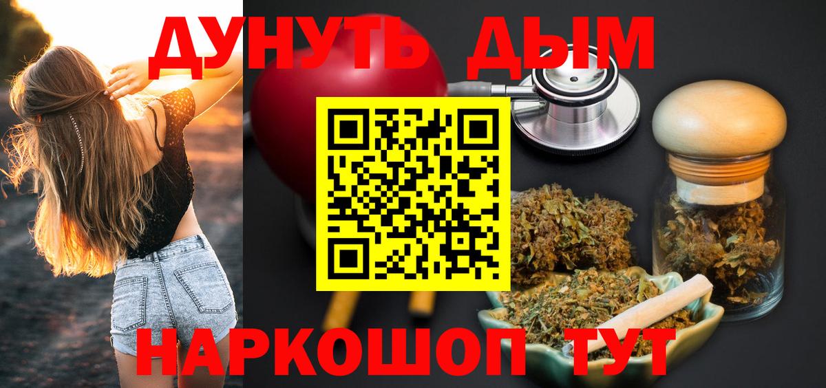 Чебаркуль  Каннабис сатива  Шишки марихуана конопля  Вход с VPN 